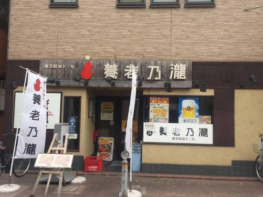 도쿄 アンドステイ多摩川1丁目 아파트 일본