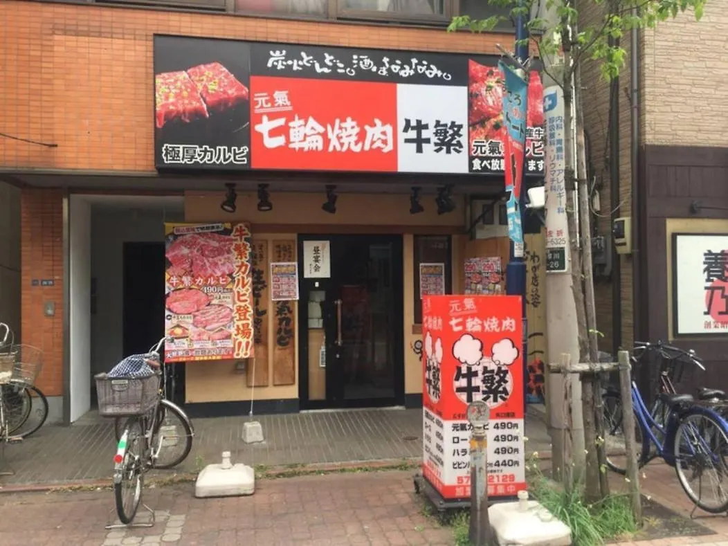 도쿄 アンドステイ多摩川1丁目 아파트